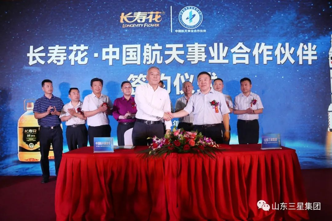 山東三星集團：聚力高端精耕品質 強推產(chǎn)業(yè)提質增效