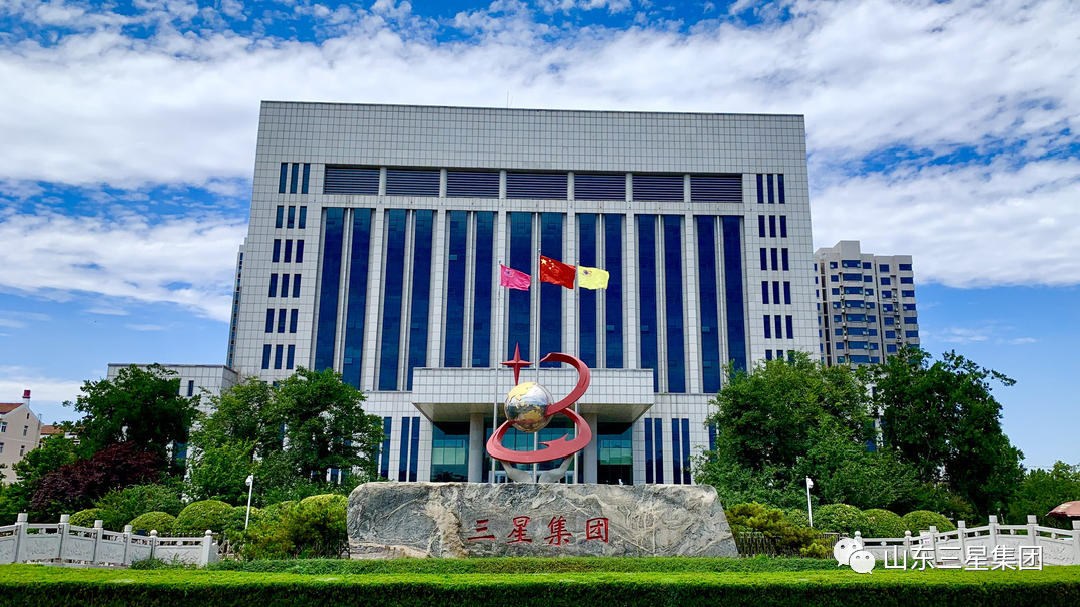 以全員大學習促安全大提升 山東三星集團扎實開展“大學習 大培訓(xùn) 大考試”專項行動