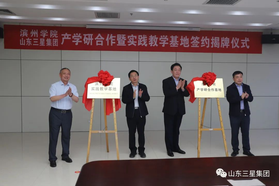 山東三星集團：打造磁石黨組織，以高質(zhì)量黨建引領(lǐng)企業(yè)高質(zhì)量發(fā)展