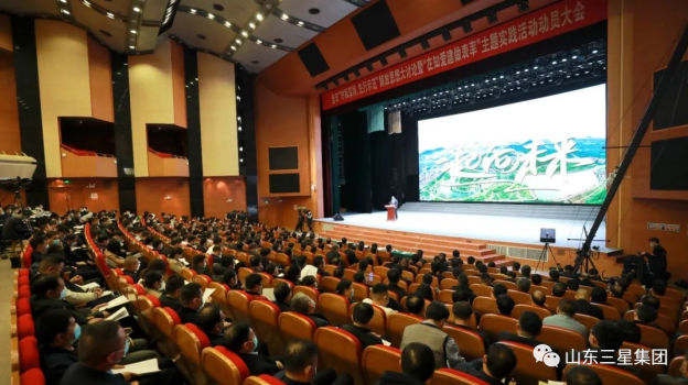 董事長王亞群出席鄒平市“對標深圳，先行示范”解放思想大討論暨“在知愛建做表率”主題實踐活動動員大會并現(xiàn)場發(fā)言