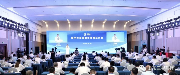 鄒平市企業(yè)家協(xié)會(huì)成立 山東三星集團(tuán)董事長(zhǎng)、總裁王亞群當(dāng)選副會(huì)長(zhǎng)