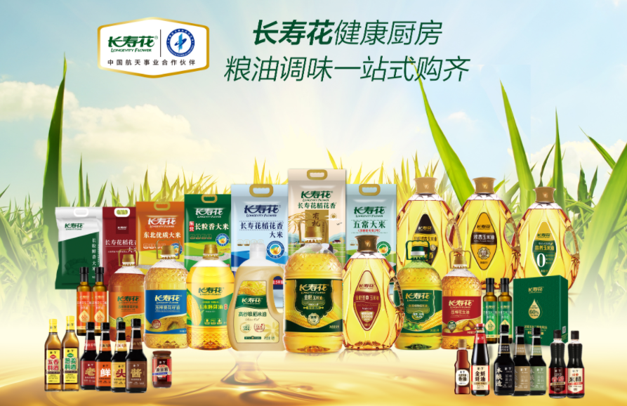 優(yōu)秀！長壽花食品在市級(jí)網(wǎng)紅直播賽事中再獲佳績