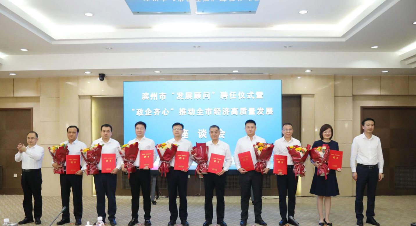 山東三星集團(tuán)董事長、總裁王亞群受聘為濱州市“發(fā)展顧問”
