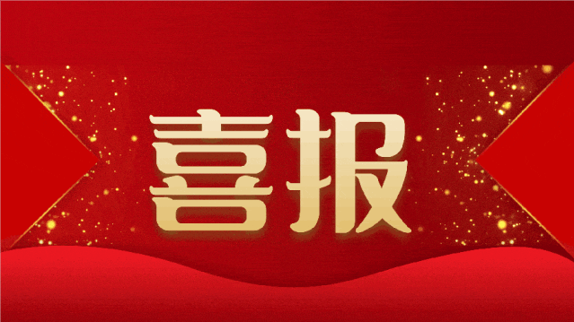 省委、省政府表彰！長(zhǎng)壽花食品董事長(zhǎng)、總經(jīng)理王明星榮獲山東省食品產(chǎn)業(yè)高質(zhì)量發(fā)展表現(xiàn)突出個(gè)人