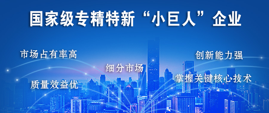 喜報(bào)！裕航合金公司獲評(píng)國(guó)家級(jí)專精特新“小巨人”企業(yè)
