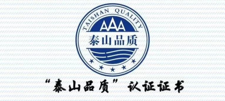 鄒平市首家！長(zhǎng)壽花食品獲“泰山品質(zhì)”認(rèn)證