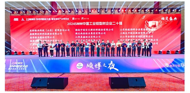祝賀！裕航合金公司榮膺“中國工業(yè)鋁型材企業(yè)二十強”