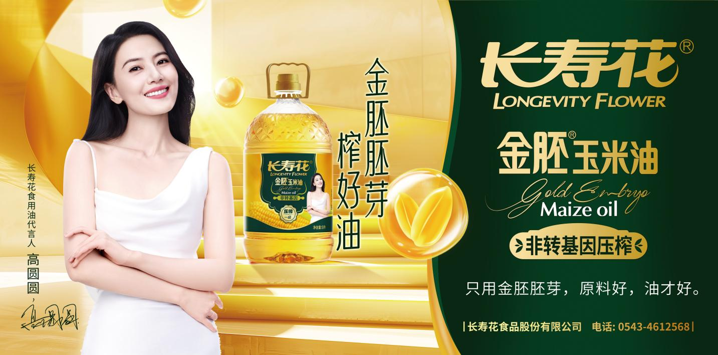 在這精彩燦爛的夏日，期待你與長壽花的相遇！