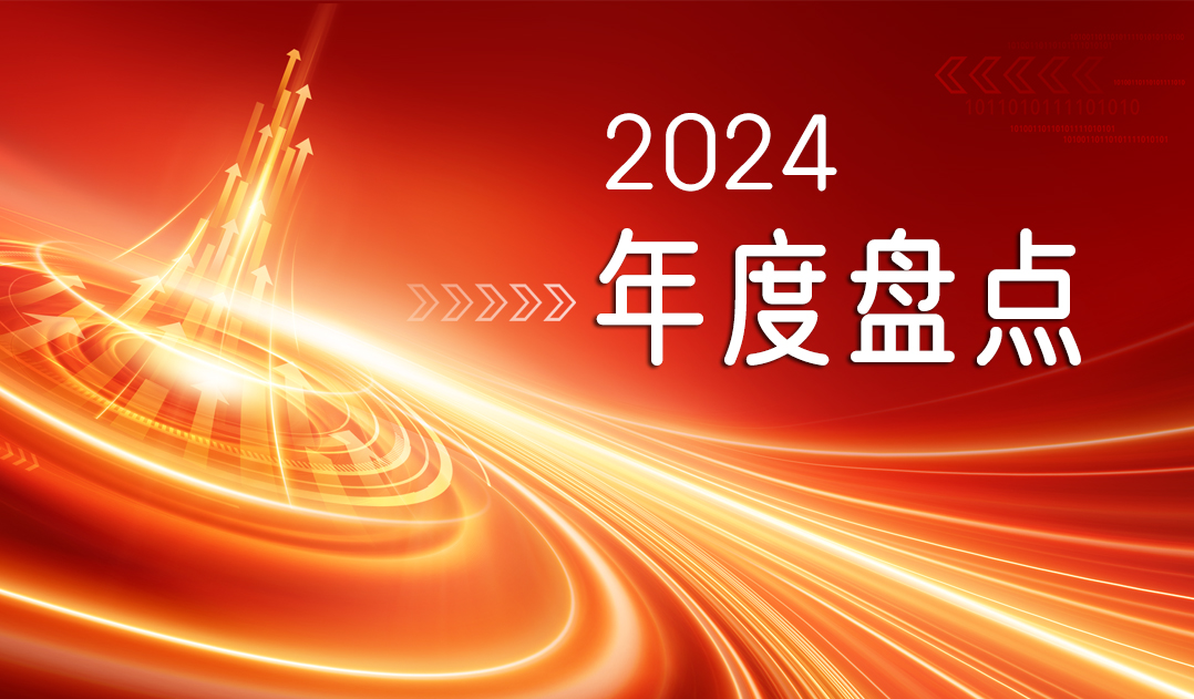 年度盤點！回顧山東三星集團2024這一年