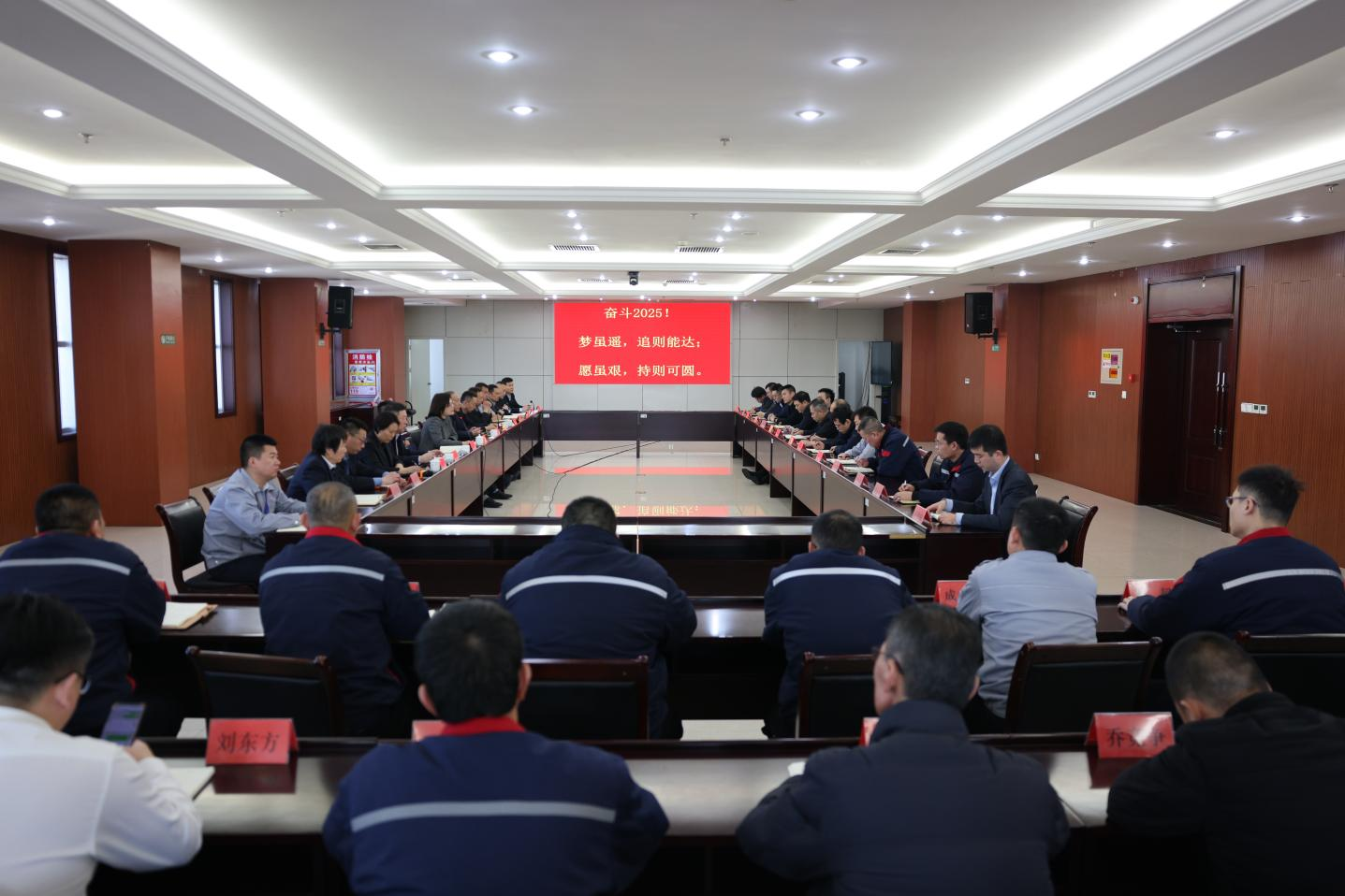奮斗2025！山東三星集團召開新年度生產經營工作會議