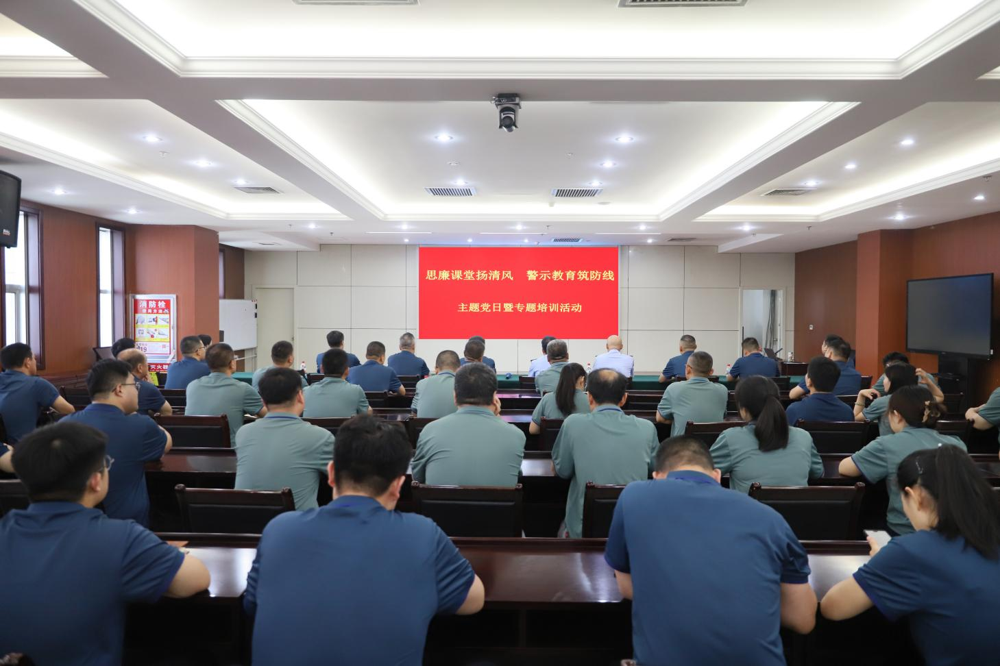 永葆紅心 警鐘長鳴｜山東三星集團開展“思廉課堂揚清風(fēng) 警示教育筑防線”主題黨日暨專題培訓(xùn)活動