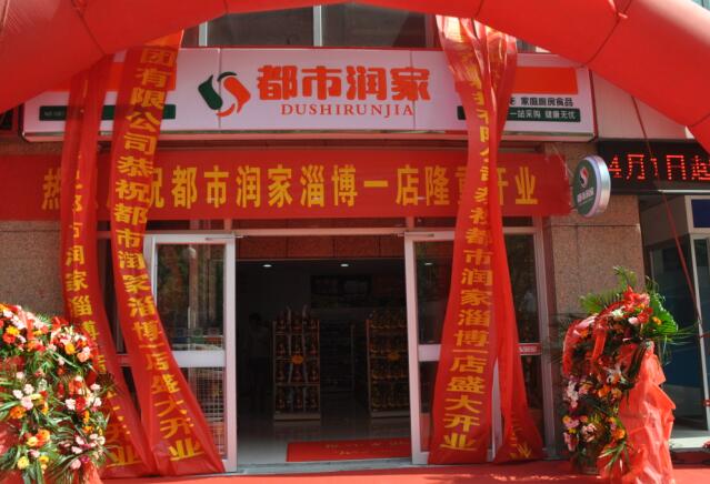 長壽花廚房食品便利店“都市潤家” 引領(lǐng)中國廚房食品連鎖新風尚