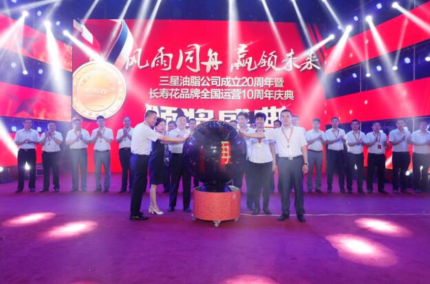 中國(guó)玉米油20周歲，長(zhǎng)壽花再寫華章續(xù)輝煌